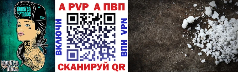 Alpha-PVP кристаллы  Вязьма 