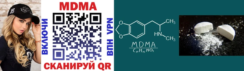 МДМА кристаллы  Вязьма 