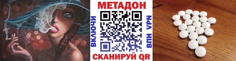 МЕТАДОН мёд  Вязьма 